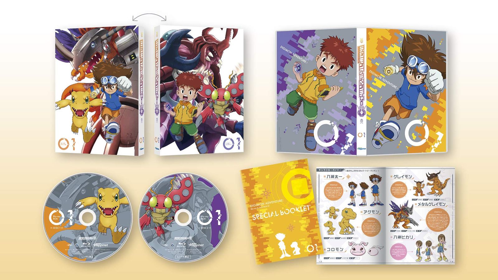 デジモンアドベンチャー: Blu-ray BOX 1