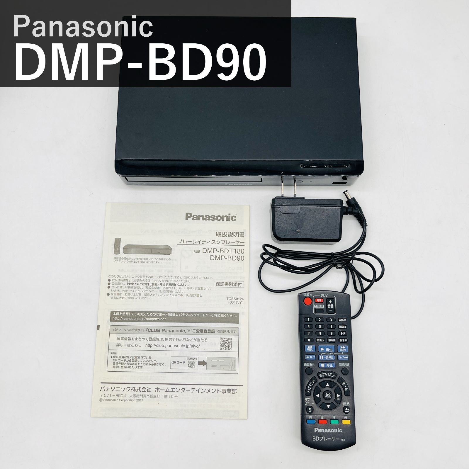 Panasonic パナソニック ブルーレイディスクプレーヤー DMP-BD90 ブラック 黒 フルHDアップコンバート対応 1080/24p Deep Color HDMI USB リモコン ACアダプター 取扱説明書付属 国内正規品 2017年製 コンパク 8,840円