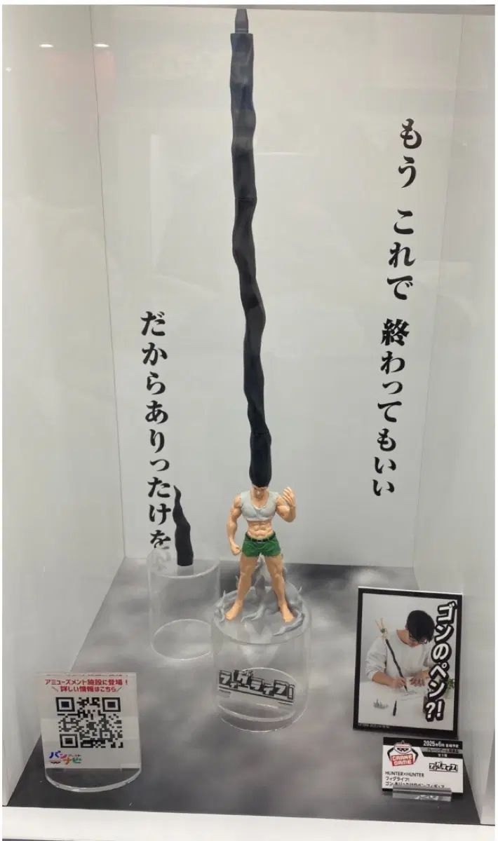 未開封 HUNTER×HUNTER BANPRESTO(バンプレスト) フィギュア プレスト ゴン(GON) ボールペン