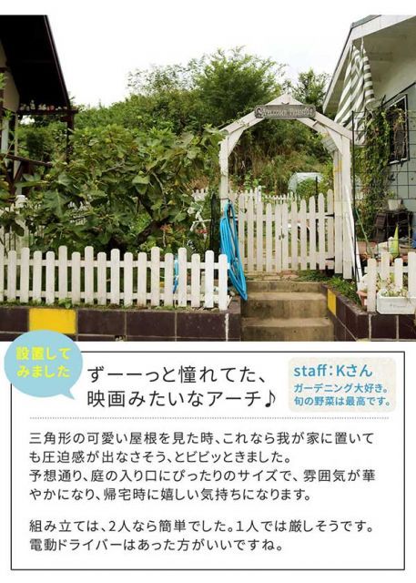 天然木製三角アーチ ゲートセット 「WOOD CHURCH」 (ウッドチャーチ) アーチとゲートのセット アーチ 門 ゲート 木製 diy キット 扉 両開き 外開き 観音開き 庭 入口 門扉 ホワイト ダークブラウン おしゃれ 北欧 ガーデニング ガーデン