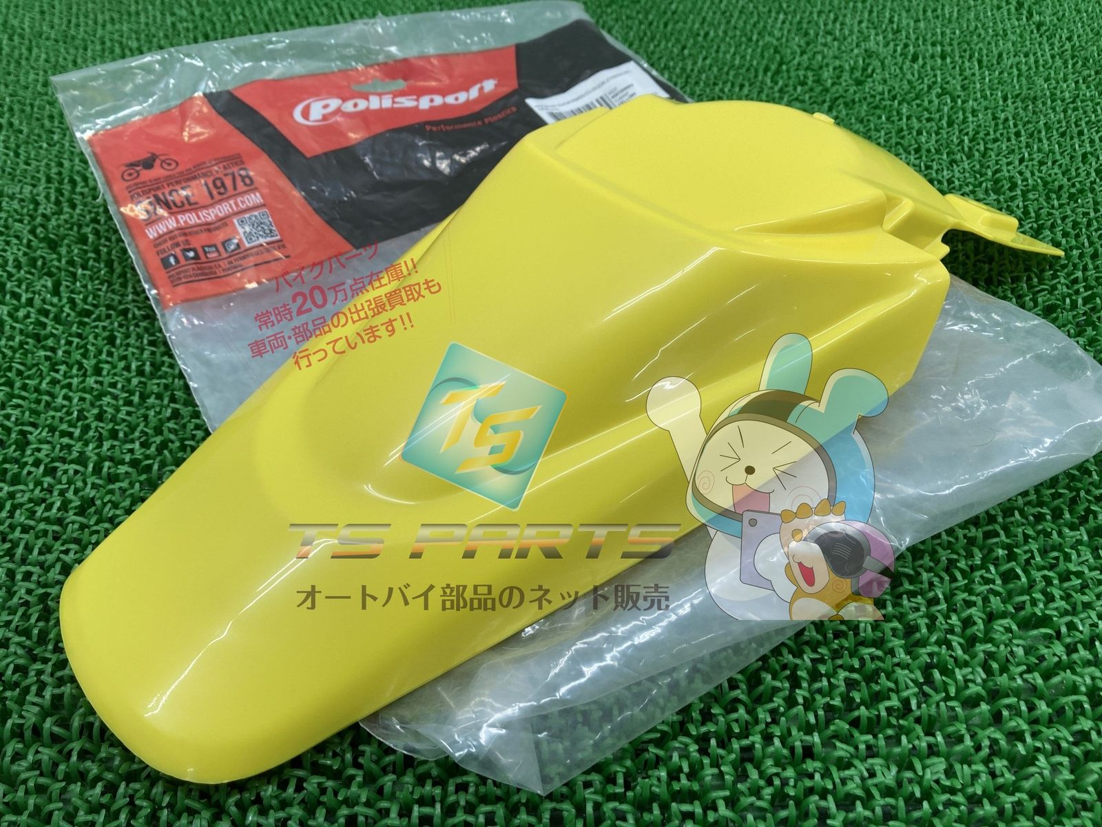 POLISPORT製RM65 RM85 リアフェンダー 黄 社外 新品 DGP素材 即日発送 DR-Z110 vT