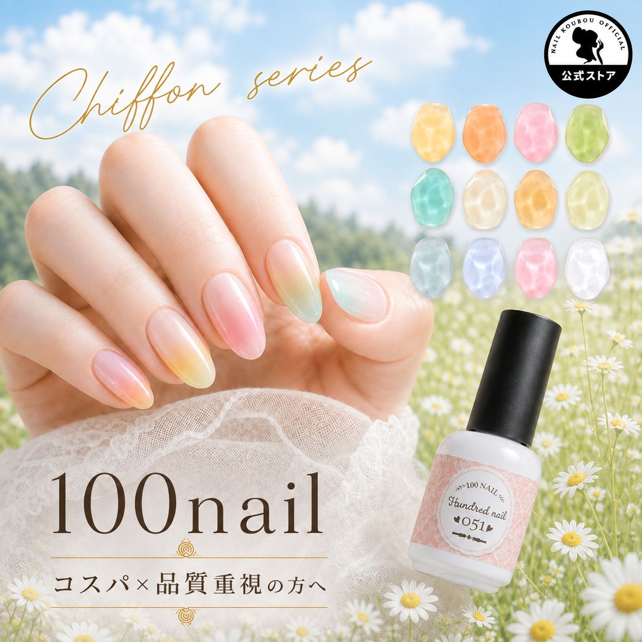 [네일 스튜디오 공식 스토어] [100nail] 쉬폰 컬러 젤 젤 네일 라메 쉬어 컬러 폴리쉬 컬러 폴리쉬 네일 젤 아트 젤 젤 네일 용품 네일 컬러 젤 네일 아트 [100nail 쉬폰]