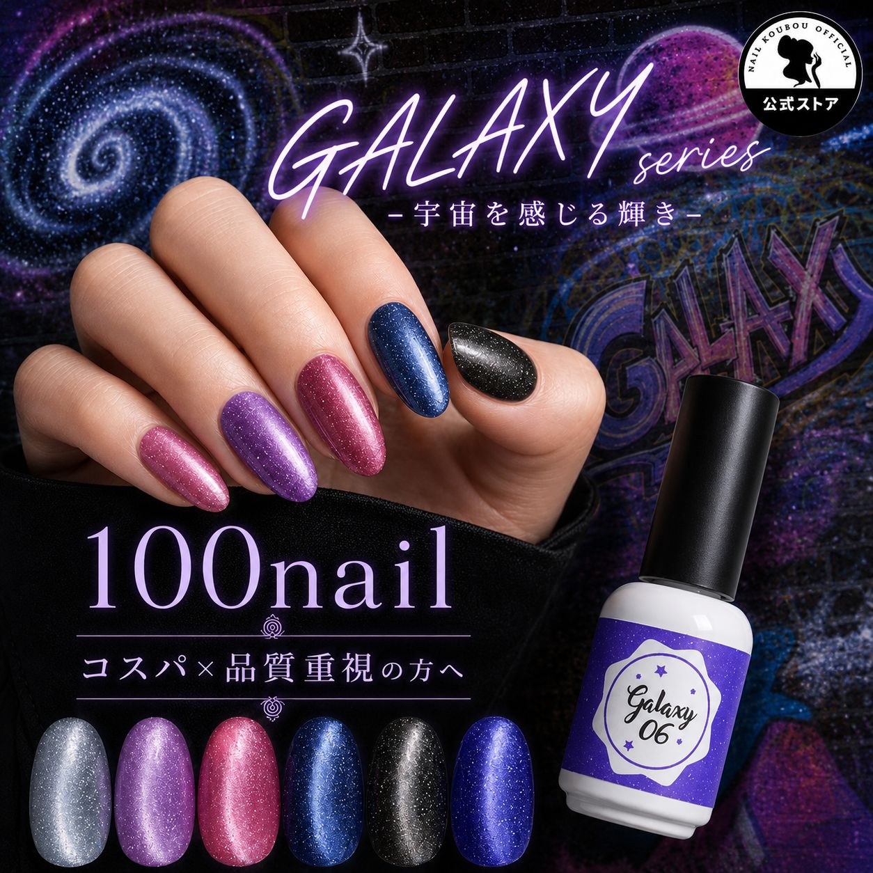 [네일 스튜디오 공식 스토어] [100nail] 갤럭시 마그넷 & 플래시 마그넷 네일 컬러 젤 컬러 젤 컬러 젤 폴리쉬 네일 젤 아트 젤 네일 용품 네일 컬러 젤 네일 아트 [100NailGalaxy]