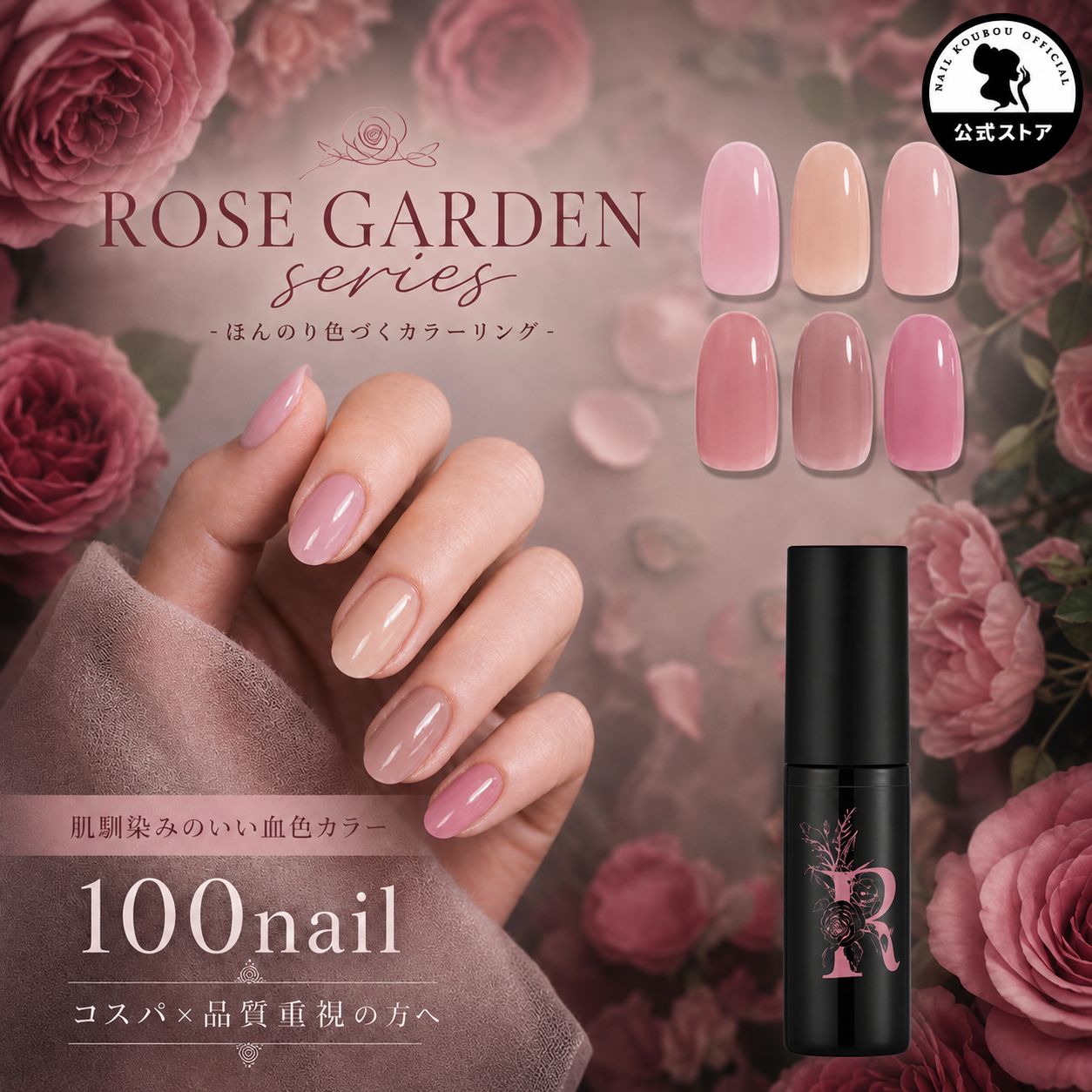 [네일 스튜디오 공식 스토어] [100nail] 로즈 가든 컬러 젤 젤 네일 라메 쉬어 컬러 | 컬러 폴리쉬 네일 젤 아트 젤 젤 네일 용품 네일 컬러 젤 네일 아트 젤 네일 아트 [100NailRoseGarden]