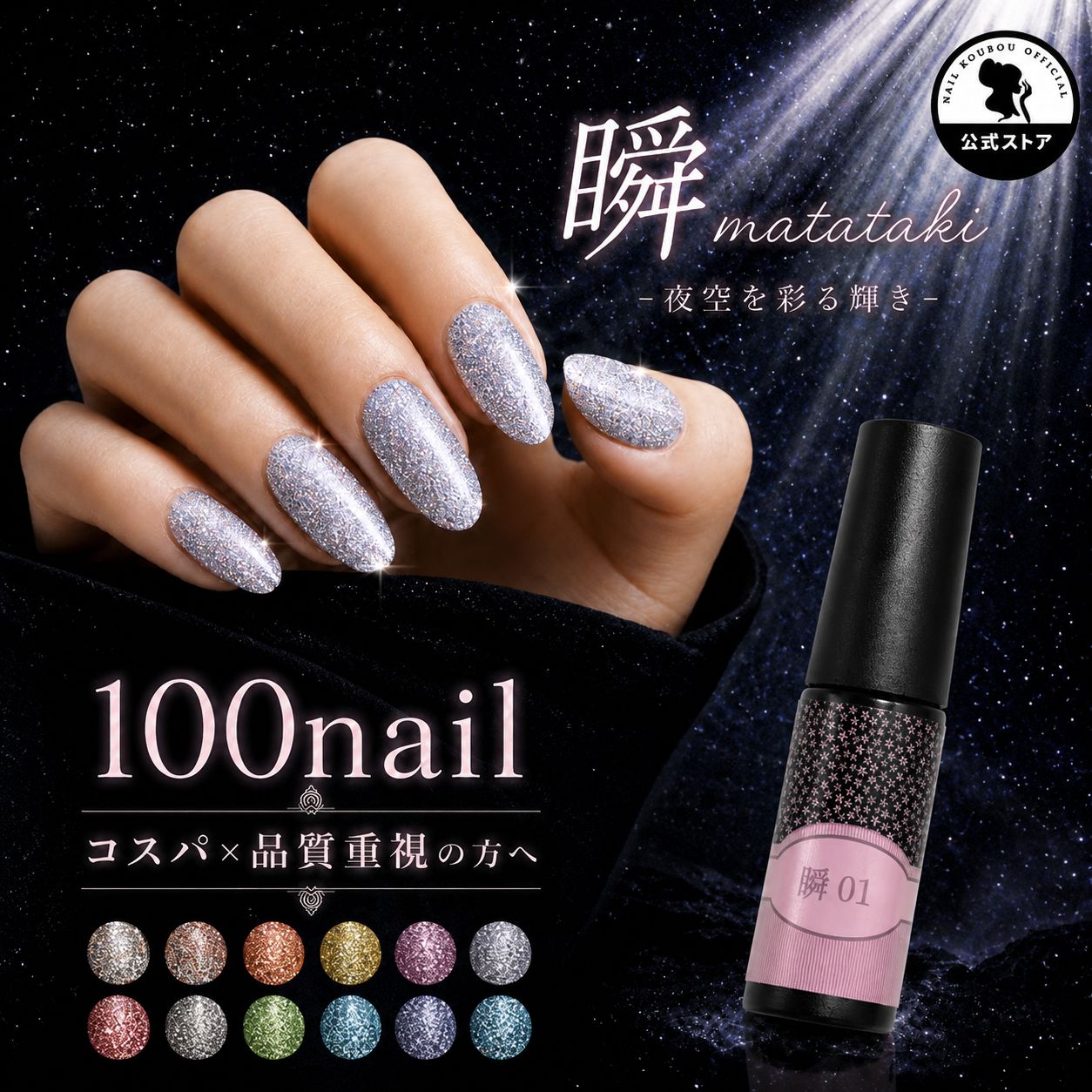 [네일 스튜디오 공식 스토어] [100nail] 인스턴트 플래시 젤 젤 네일 라메 쉬어 컬러 컬러 폴리쉬 네일 젤 네일 아트 젤 젤 네일 용품 네일 컬러 젤 네일 아트 젤 네일 아트 [100nail blink]