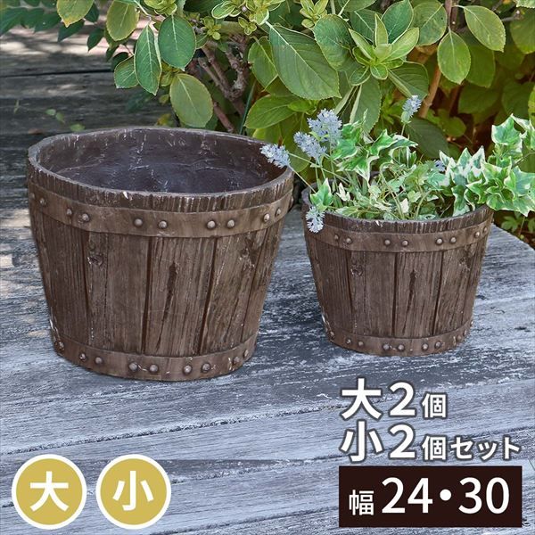 バレル型プランター frp製【大8号x2個】+【小10号x2個】セット ガーデニング 農業 植木鉢 プランター プランター ebp-2430-2p 完成品 10号 8号 軽量 アンティーク 円形 樽型 深型 植木鉢 鉢 グラスファイバー 6,912円