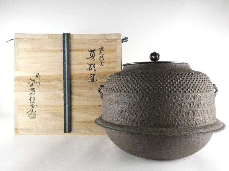 鋳師 金森紹栄「霰巴文 真形釜」共箱 幅 約26cm 高さ 約22cm 茶釜 鉄瓶 風炉 茶道具