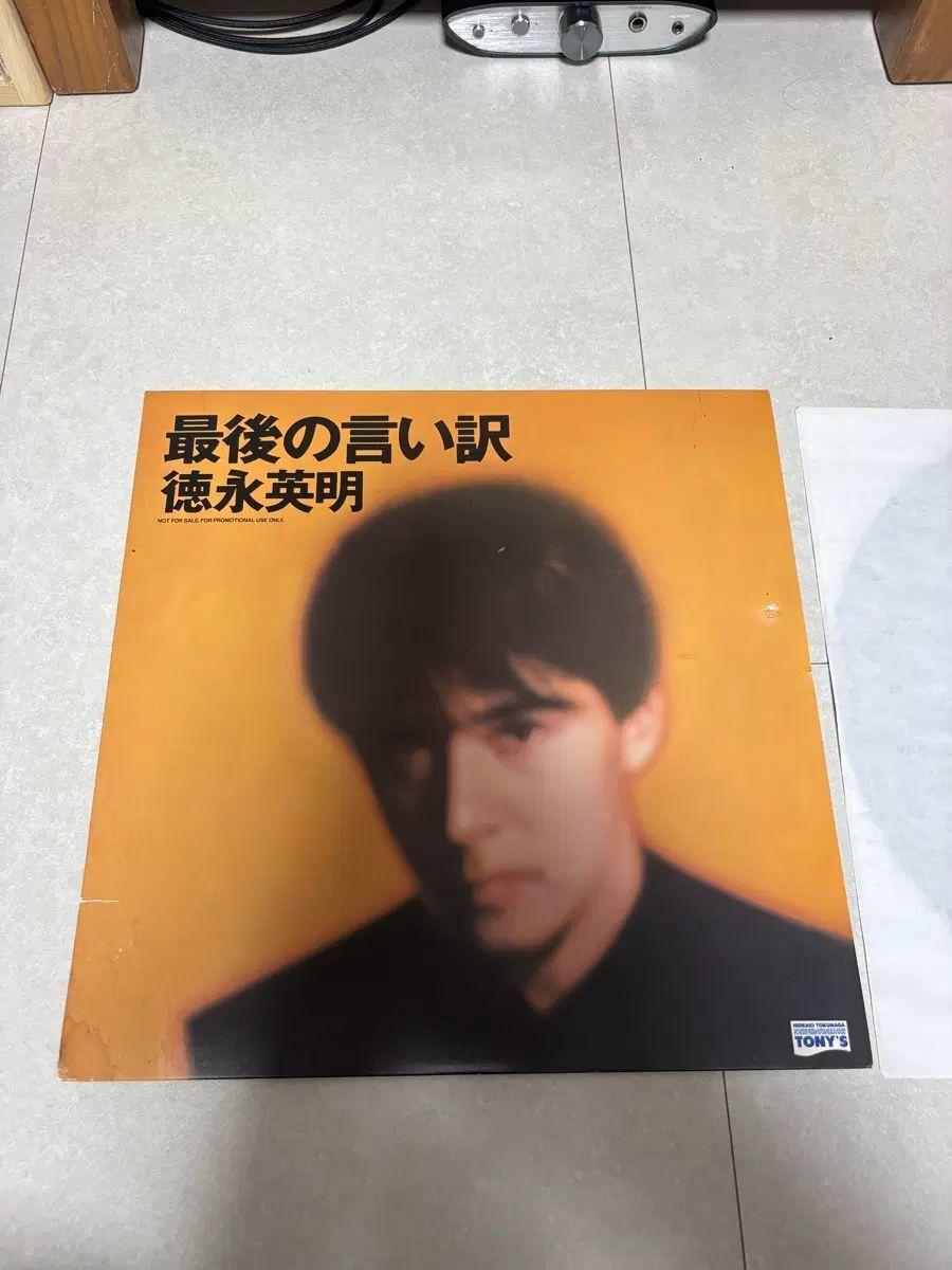 ひであき 徳永 Hideaki Tokunaga 西郷 オール わけ LP