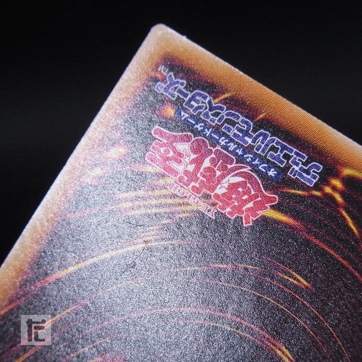 ホログラフィック 極神聖帝オーディン / TA25367 - メルカリ