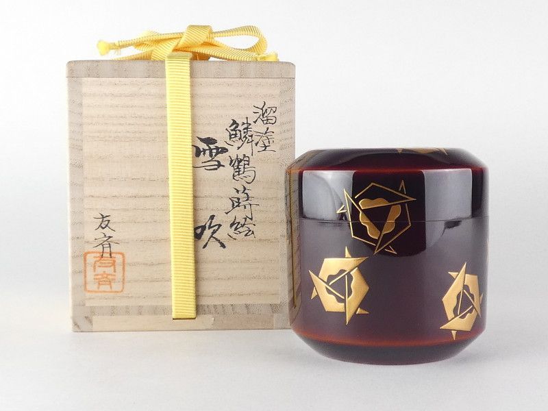 荒井友斉「溜塗 鱗鶴蒔絵 雪吹」共箱 保証品 棗 茶道具