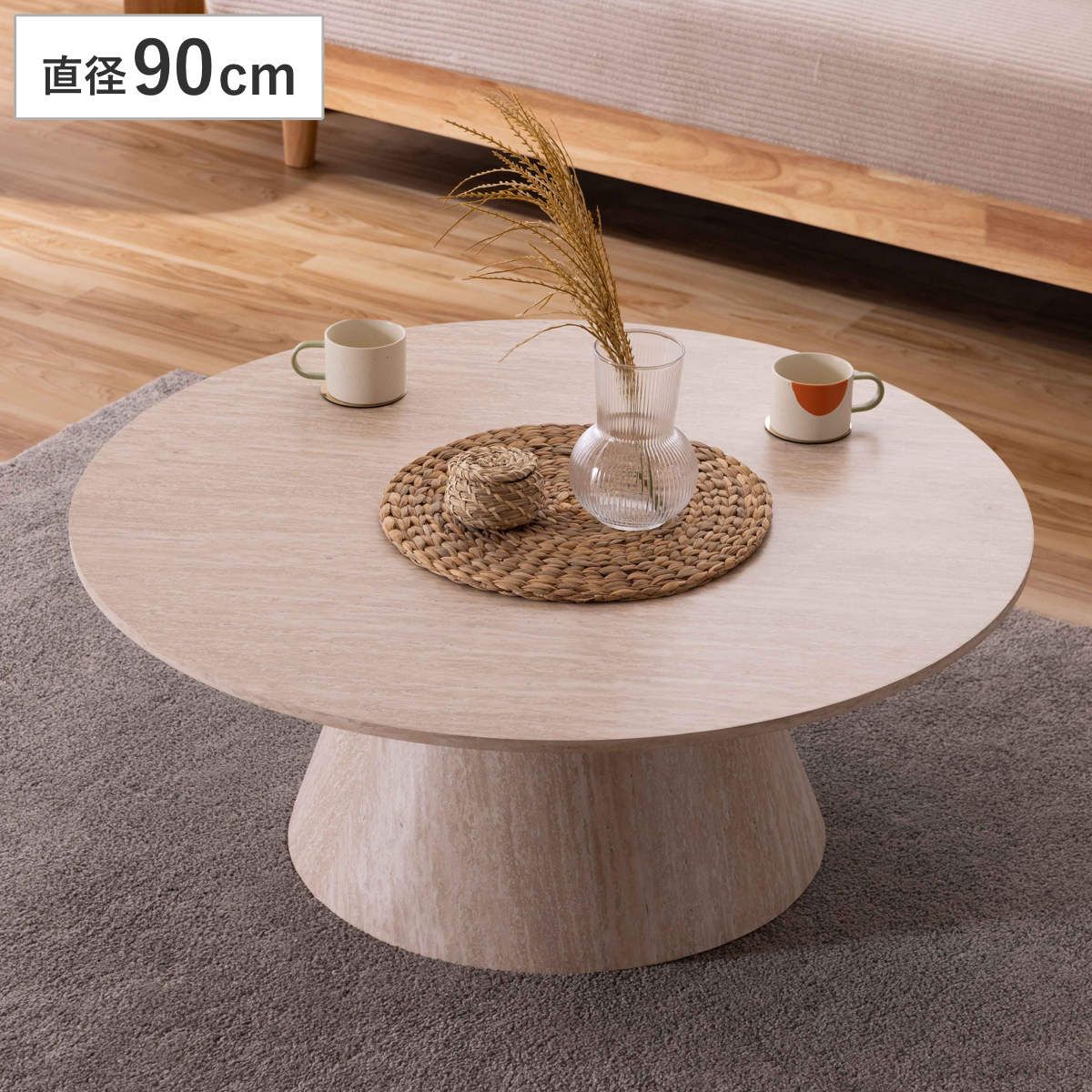 センターテーブル 直径90cm 韓国風 トラバ （ テーブル 丸テーブル ローテーブル コーヒーテーブル 円卓 トラバーチン柄 リビングテーブル 作業台 パソコン カフェテーブル ソファ前 1本脚 )
