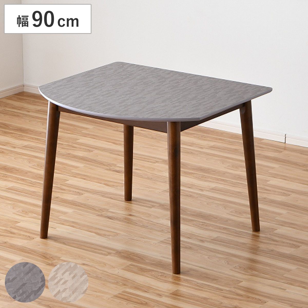 ダイニングテーブル 幅90cm セージ メラミン （ ダイニング テーブル 壁付け ヘリンボーン柄 カフェテーブル 食卓机 2人用 食卓テーブル 机 食卓 シンプル テーブルのみ 作業台 二人掛け つくえ コンパクト 木製脚 ) 14,414円
