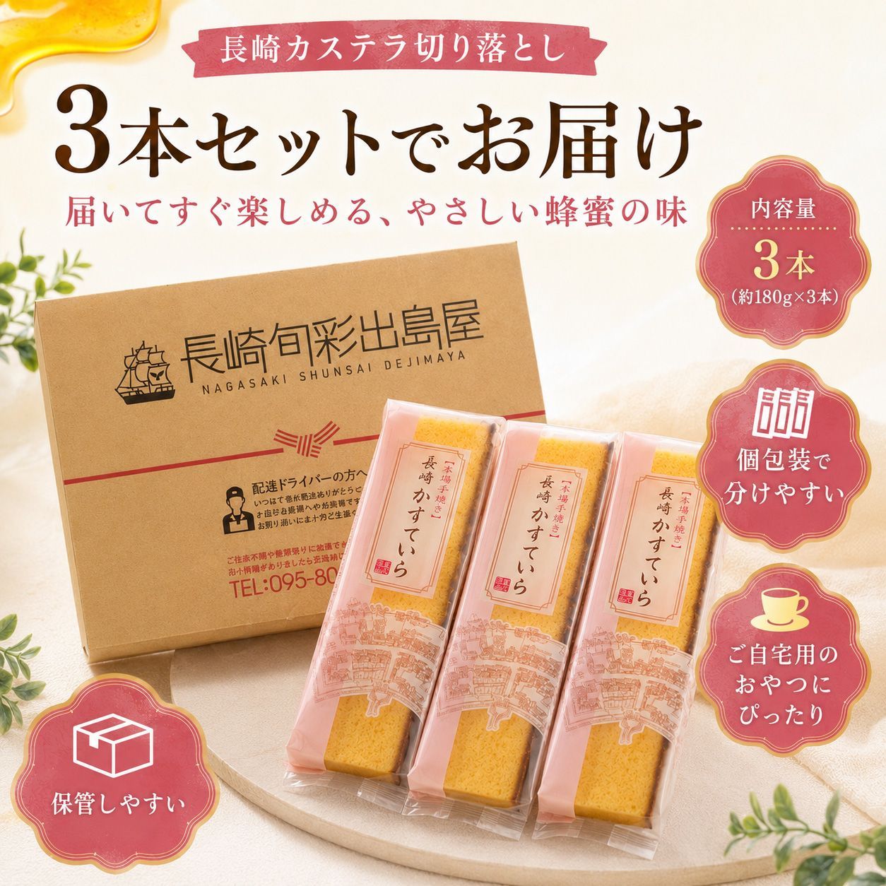 長崎カステラ 切り落とし 蜂蜜味 3本セット 約540g 新品 - メルカリ