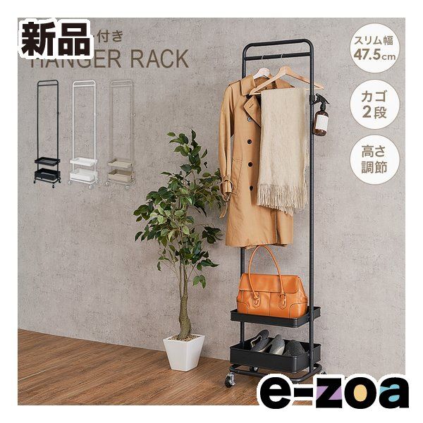 萩原 ハギハラ ハンガーラック スリムタイプ/幅47.5cm/カゴ2段/高さ調節/キャスター付/ブラック KHR-3778BK (2686221) 10,123円
