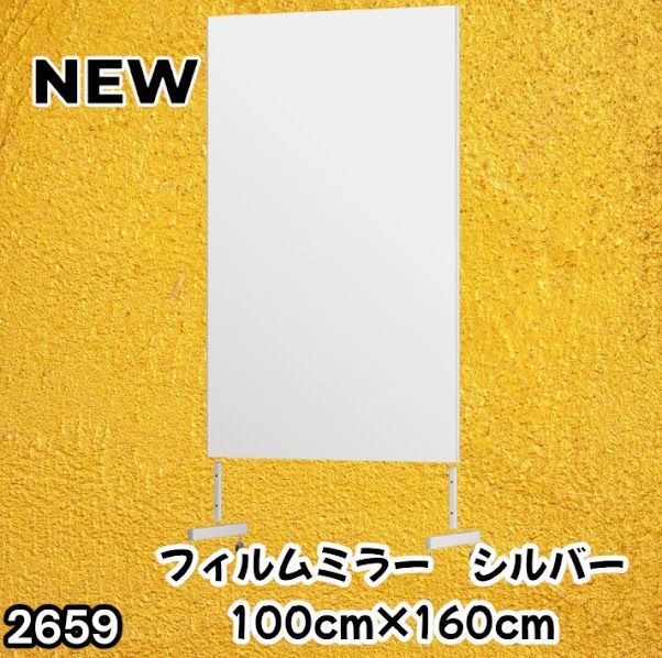 #2659 割れない 鏡 シルバー 壁掛け 可能 キャスター付き ミラー 全身鏡 姿見 大きい 超軽量 くすみゼロ ラクラク移動 割れないから安心 台座フレーム同色 ※一部地域離島別途配送料有 17,608円