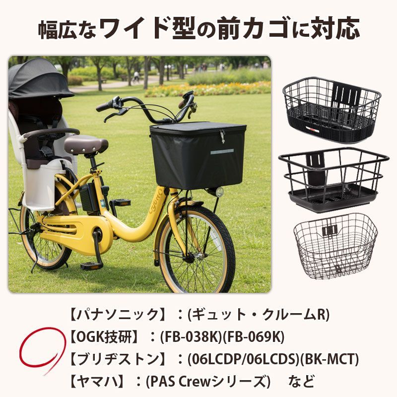 自転車 かご カバー 前カゴカバー 2段式 ワイド サイズ 防水 撥水 濡れ