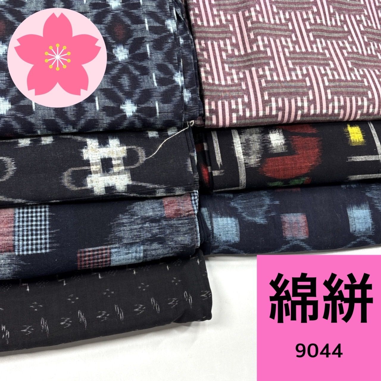 綿絣 着物など 7枚セット 綿 着物まとめ売り【9044】同梱購入歓迎