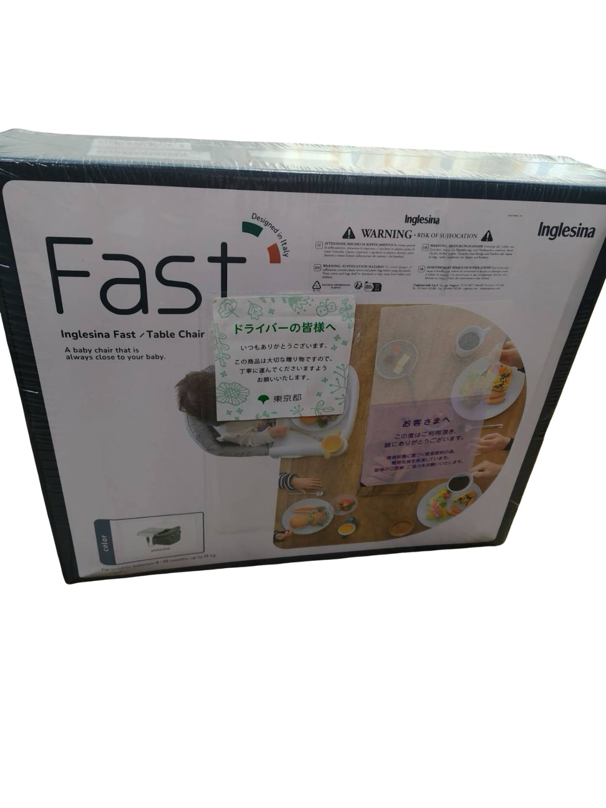 ファスト ベビーテーブルチェア イングリッシーナ(Inglesina) ベビーチェア(カラー:【新品】ピスタチオ ) ベビーチェア 8,190円