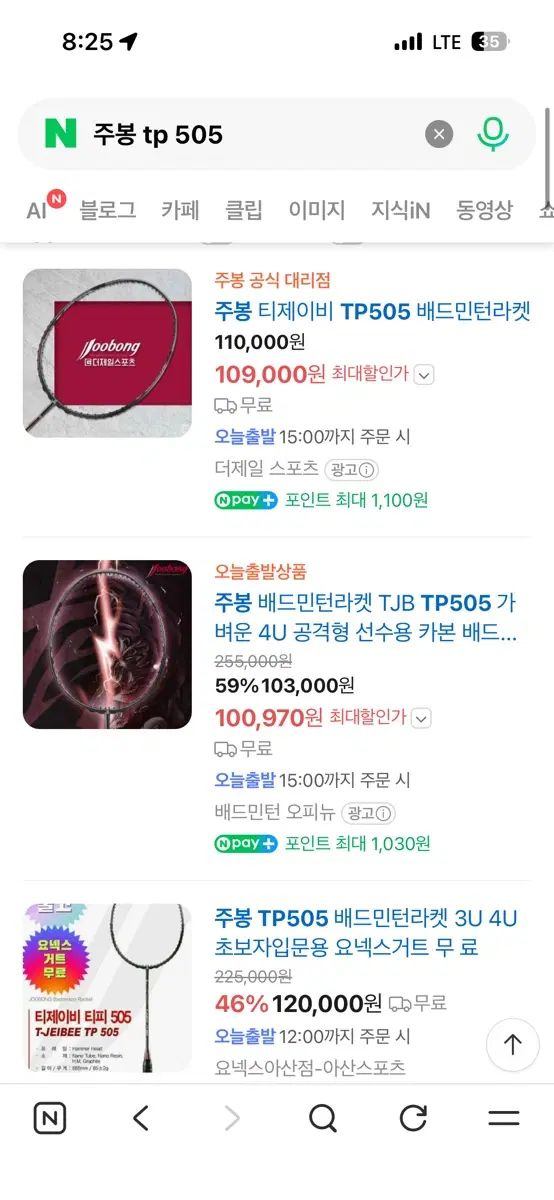 주봉 TP505 バドミントン ラケット 入門用