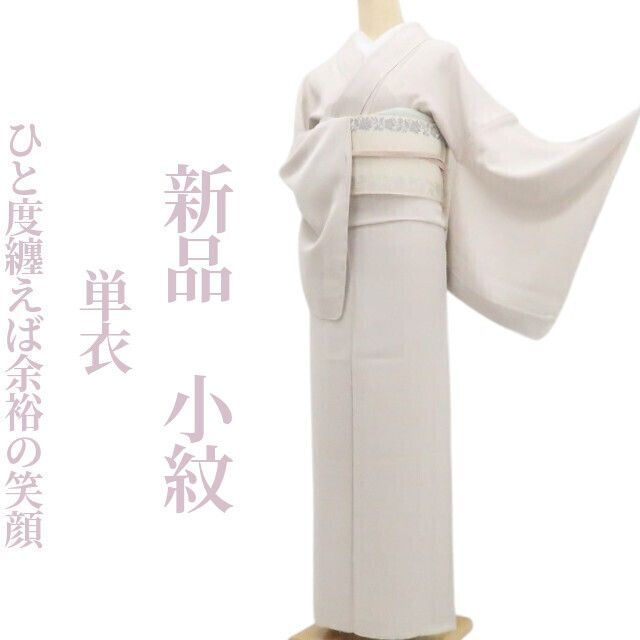 【新品・単衣小紋】着物 正絹 仕付け糸付 tomihisa”ひと度纏えば余裕の笑顔！創作小紋でお洒落自慢！”9407