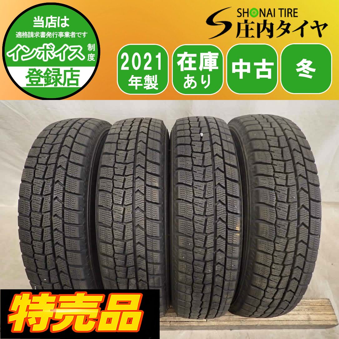 特売品 冬4本SET 会社宛 送料無料 145/80R13 75Q ダンロップ WINTERMAXX WM02 2021年製 N-BOX カスタム モコ キャロル フレア 特価NO,G1185