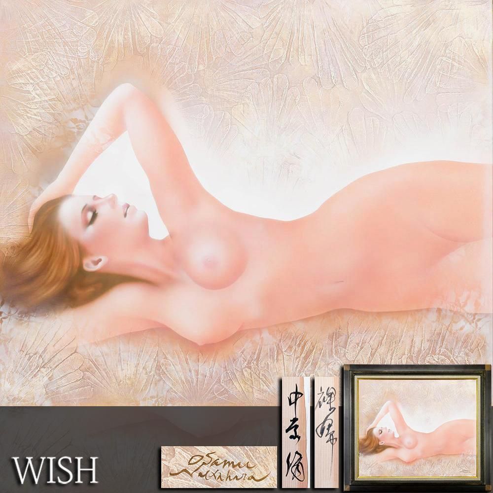 【真作】【WISH】中原脩「裸婦」油彩 20号 大作 ◆柔肌の美・横たわる優艶な裸婦名画 〇女性像人気画家 イラストレーター #26062459