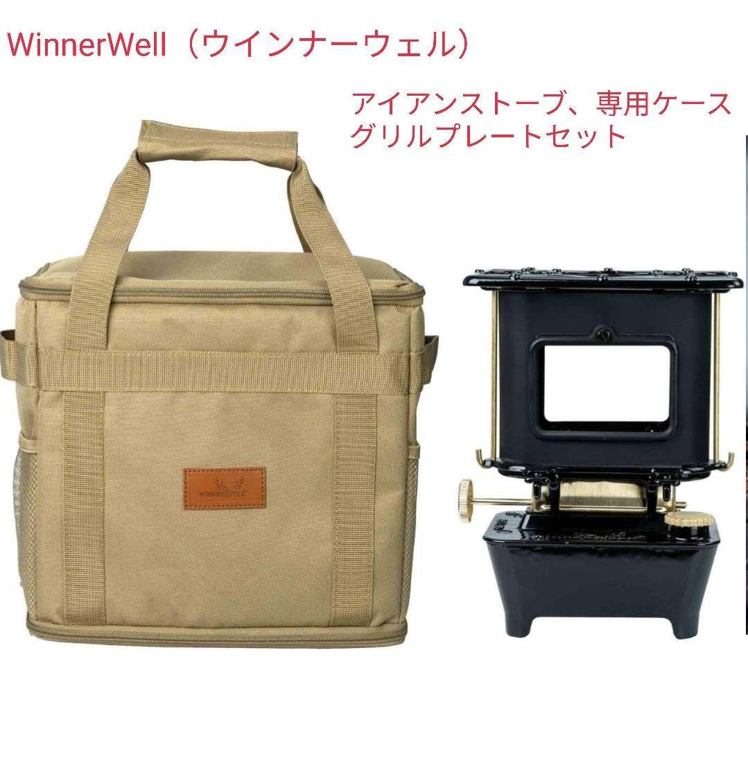 Winnerwell(ウィンナーウェル) アイアンストーブ、専用ケース、グリルプレートセット