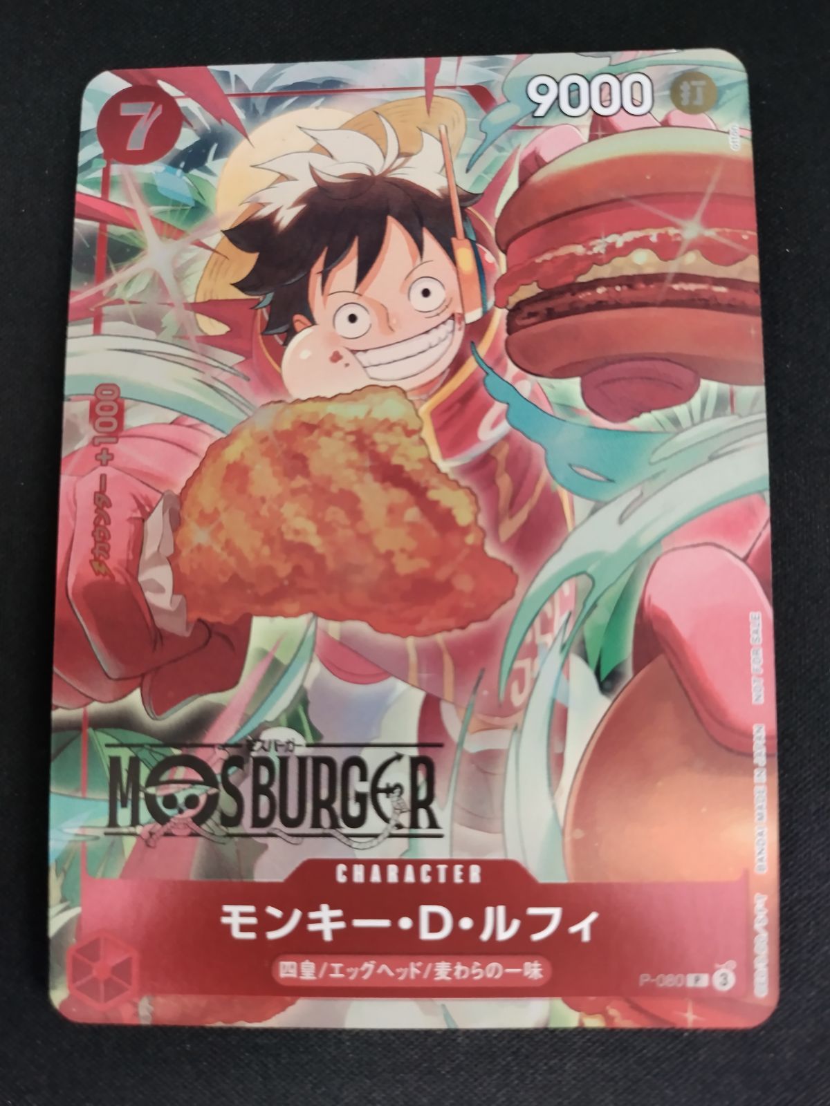 中古TCG】ワンピースカード モンキー・D・ルフィ(P-080)[illust.otton