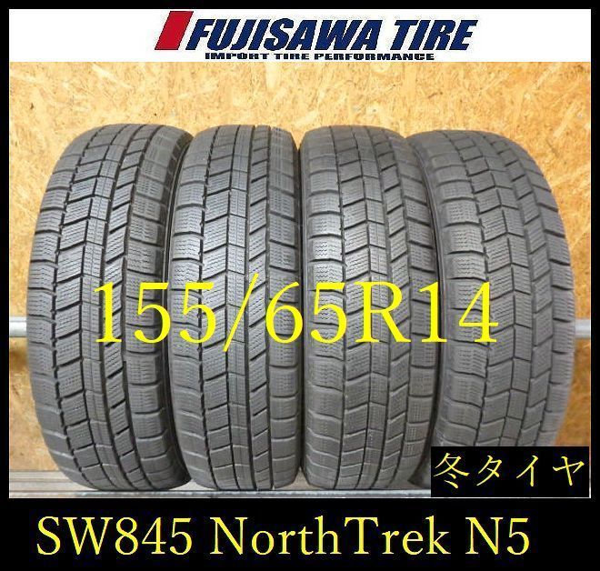 【SW845】22F●送料無料●2024年製造 約7.5部山●NorthTrek N5●155/65R14●4本 26105787