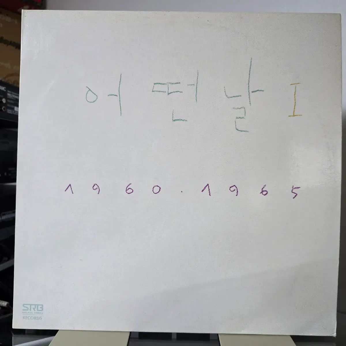 いつか ー 1 家 LP セオラバル リリースエディション