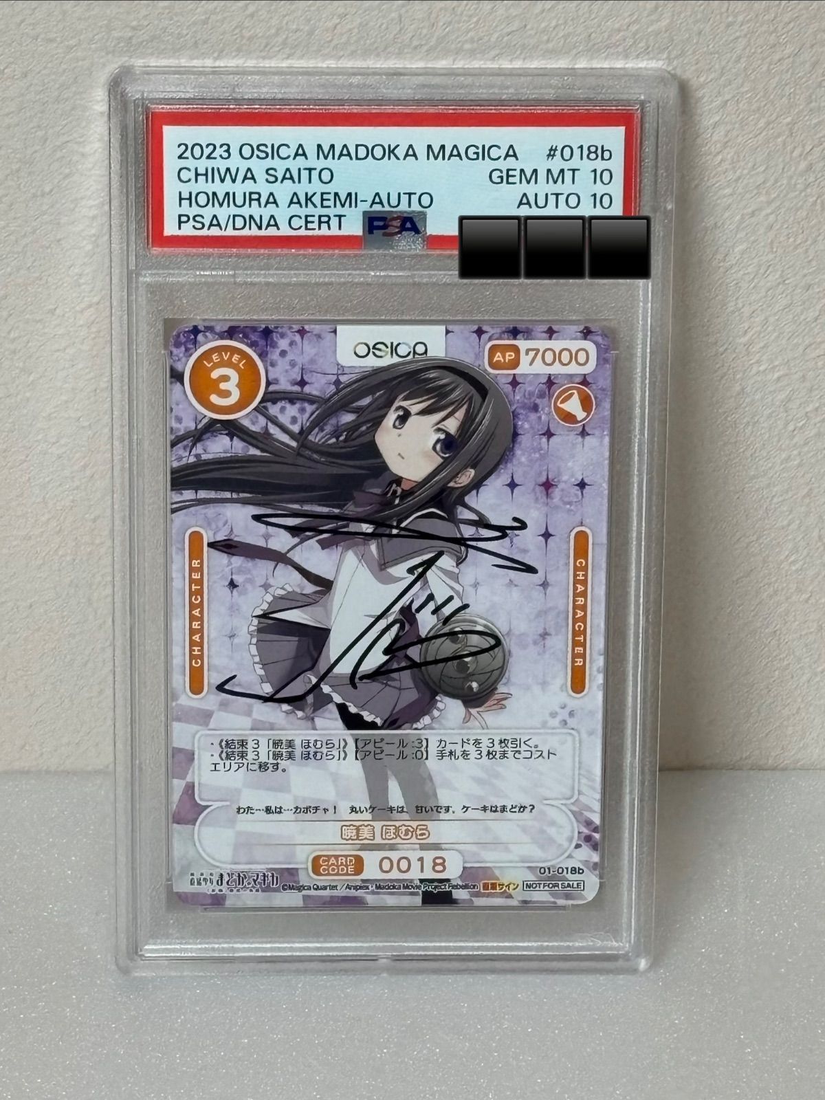 OSICA　魔法少女まどか☆マギカ 暁美ほむら 直筆サインカード　PSA10