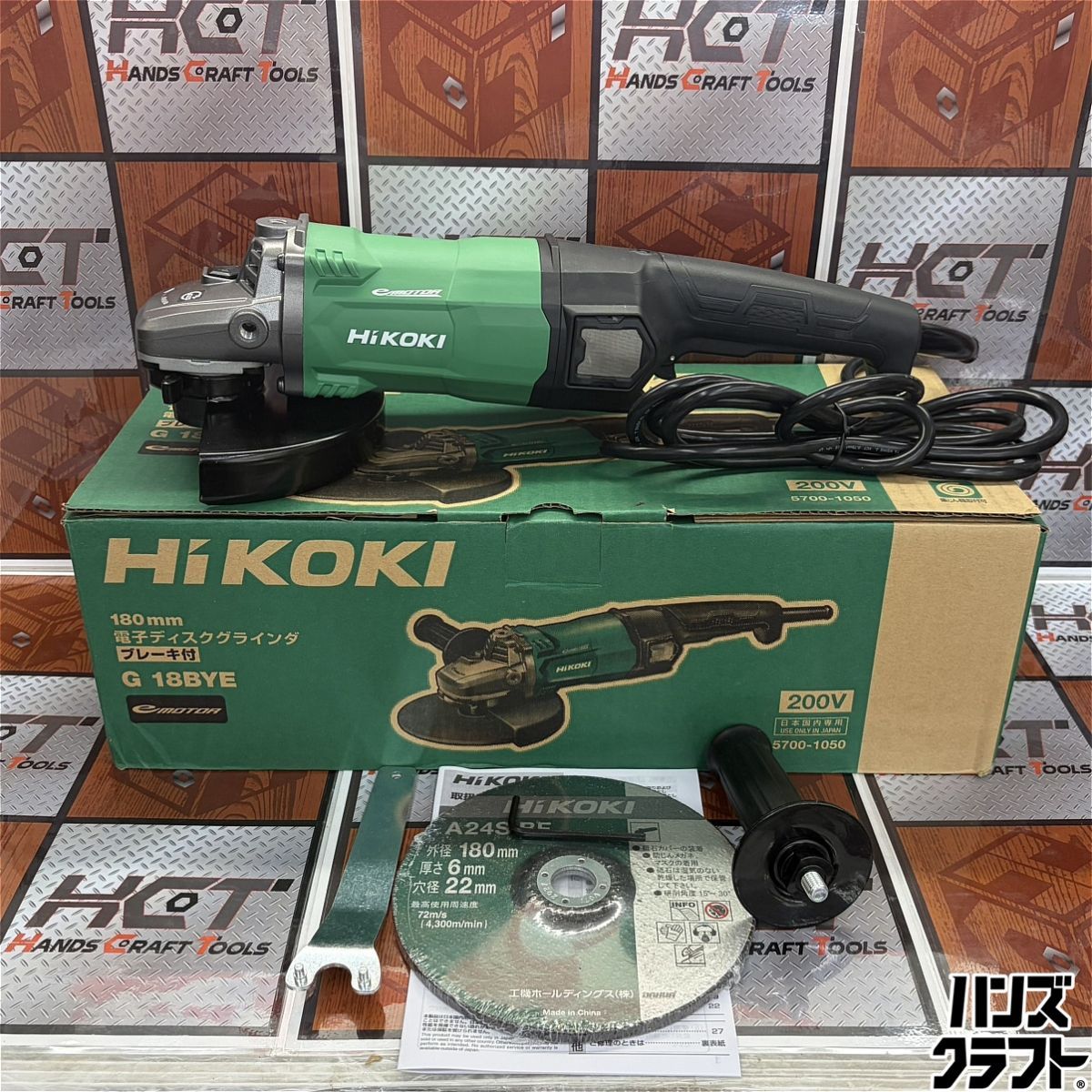 ◇【未使用開封品】ハイコーキ HiKOKI G18BYE ディスクグラインダ 200V 180mm