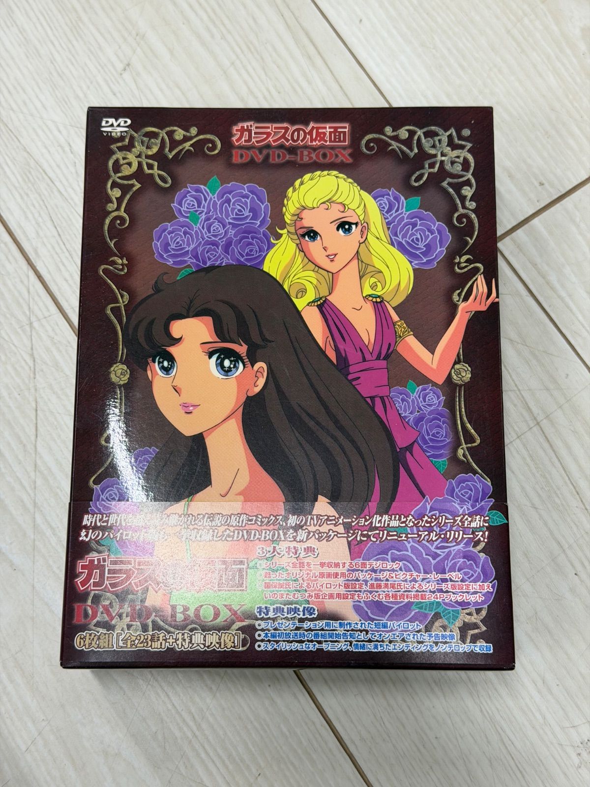 ガラスの仮面 DVD ボックスセット