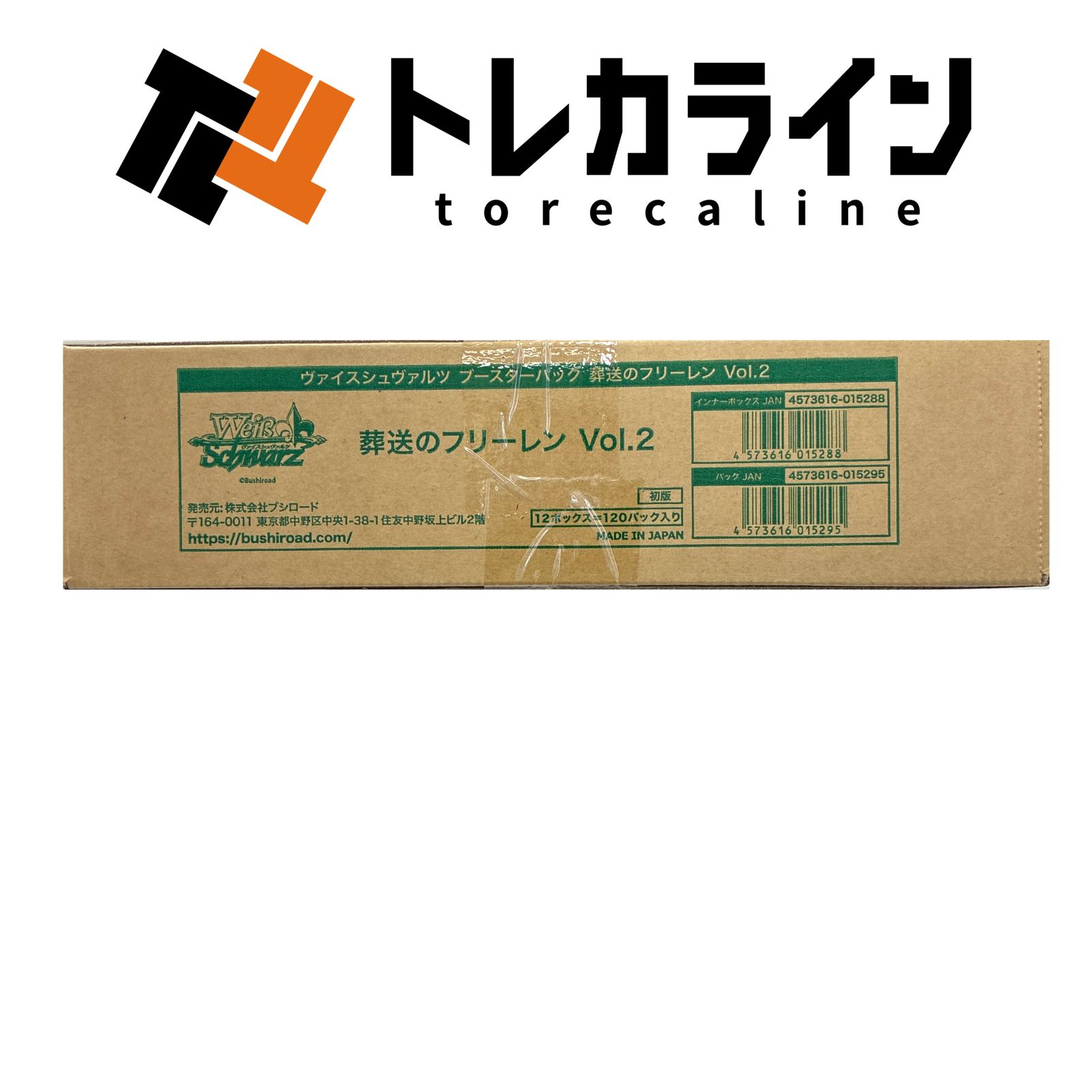 ヴァイスシュヴァルツ 葬送のフリーレン Vol.2 未開封カートン 12BOX