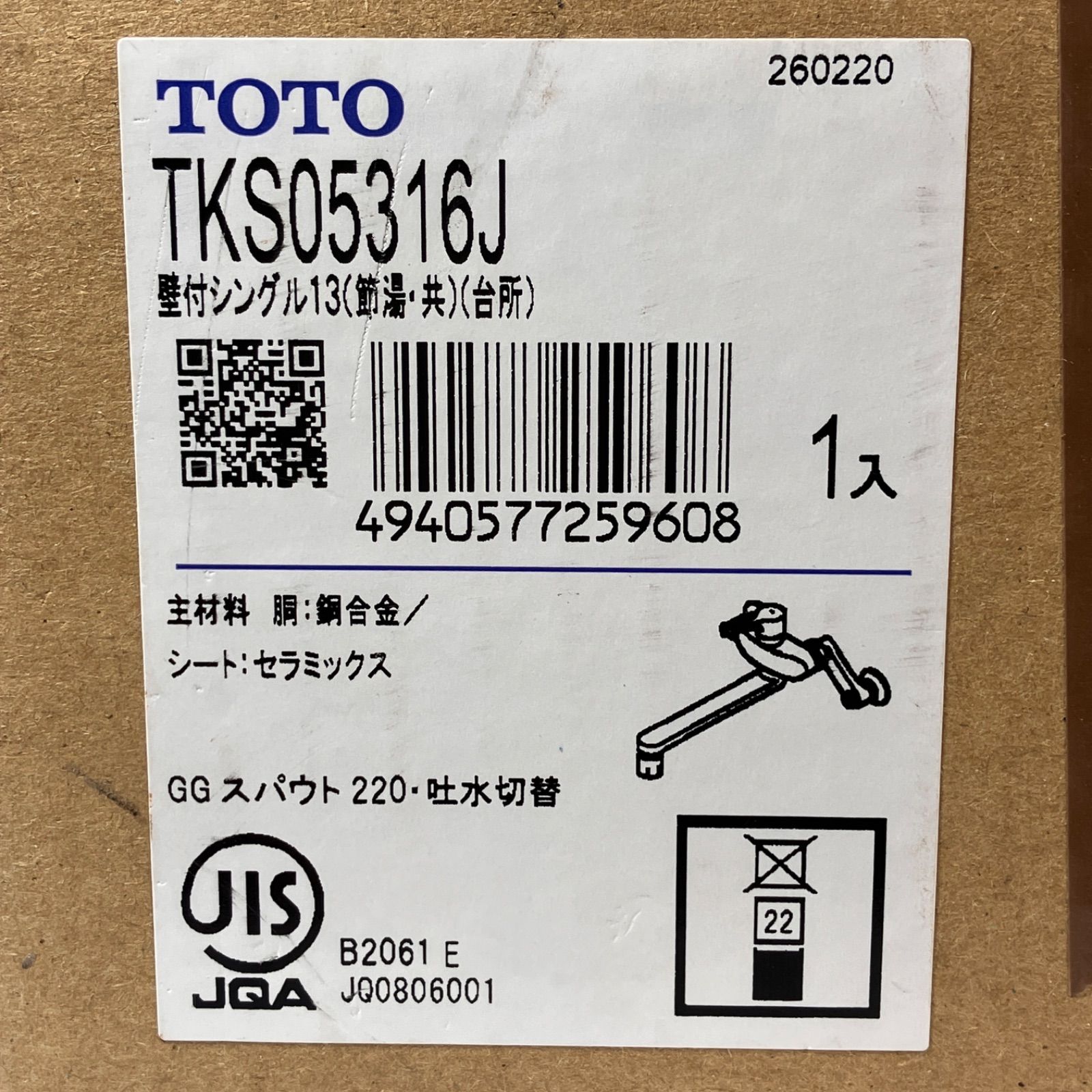 未使用未開封品 TOTO 壁付シングル13 TKS05316J 湘南台店