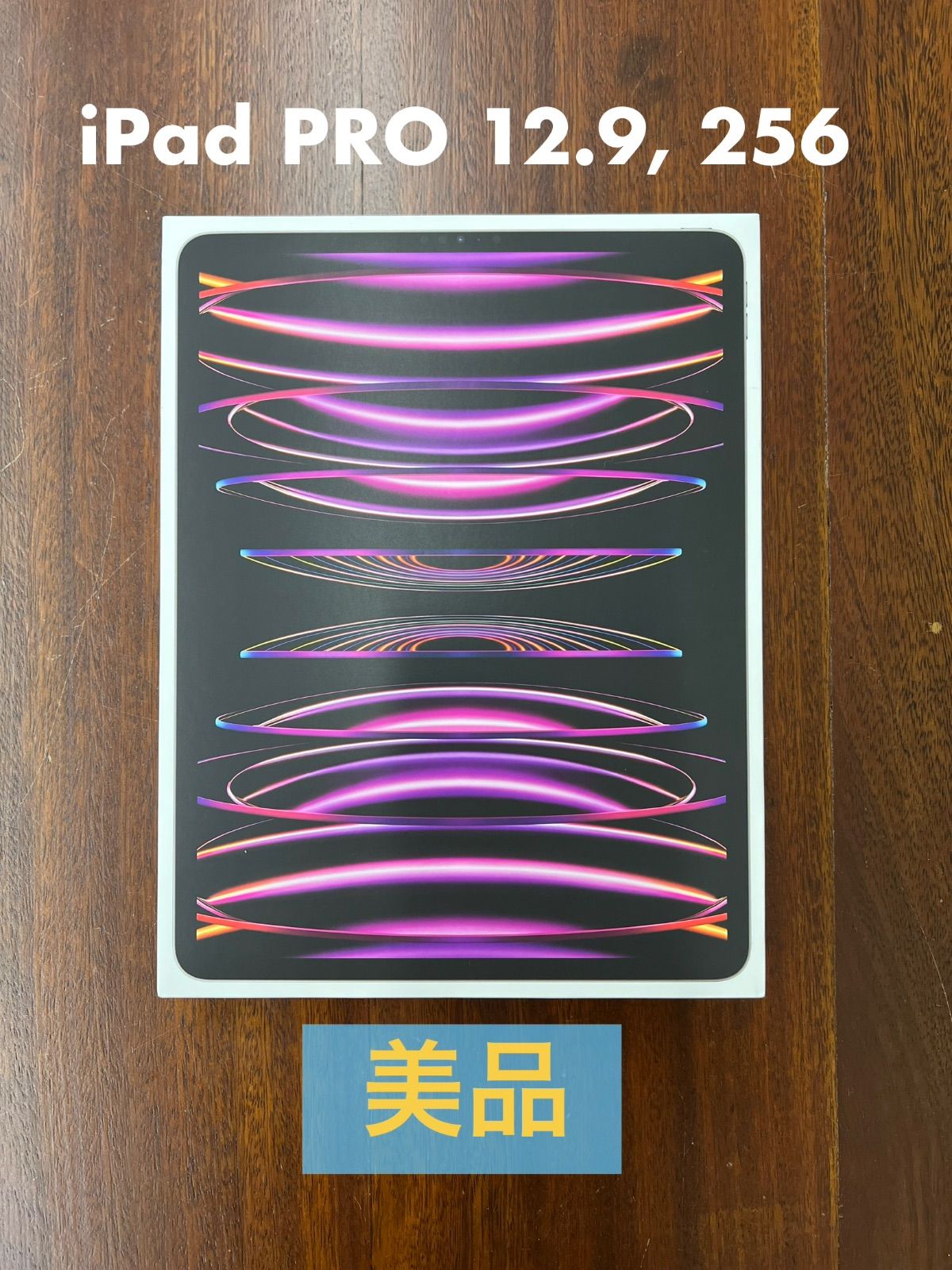 iPad Pro 12.9 第6世代 256GB WiFi M2モデル 63,250円