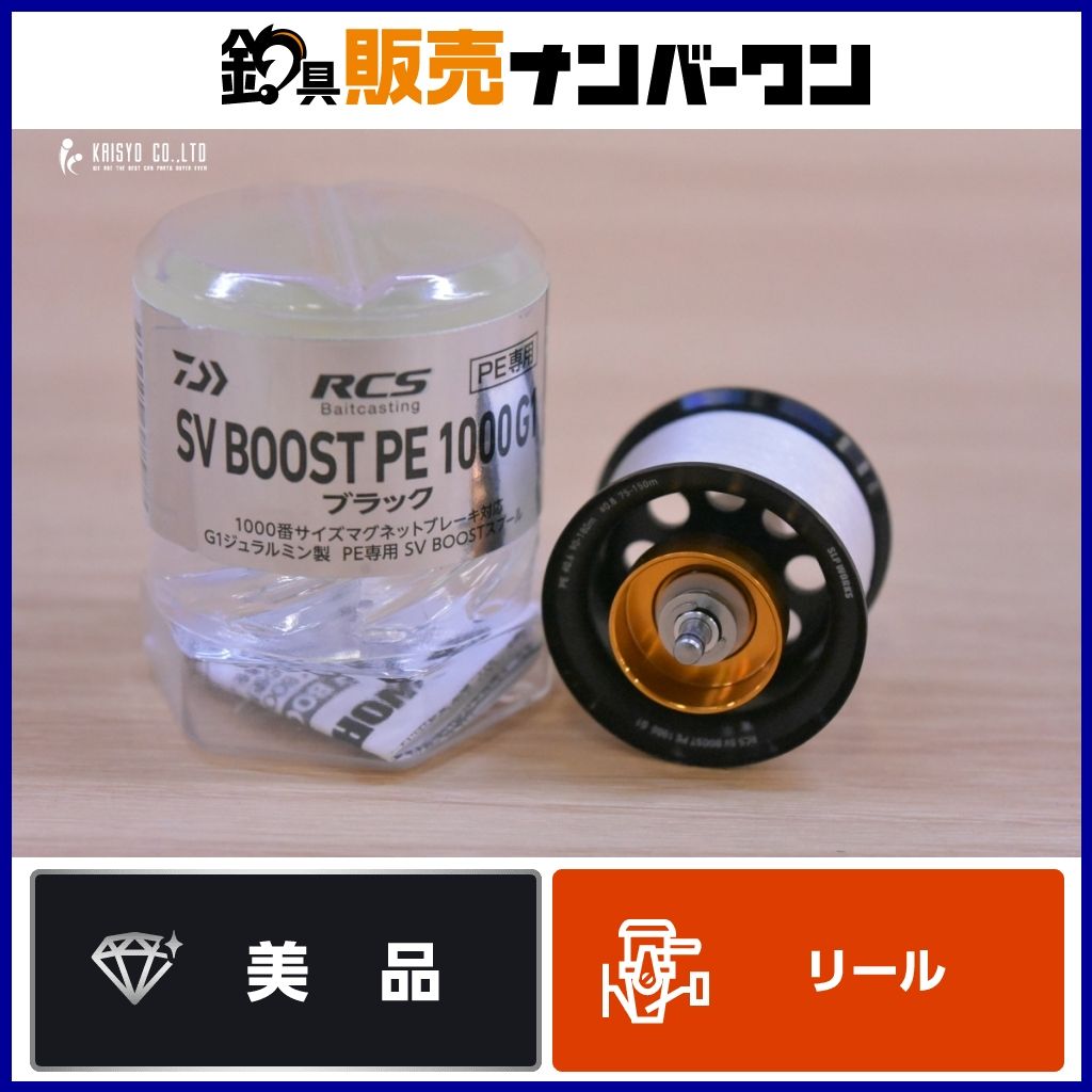 ダイワ SLPワークス RCS ブースト PE 1000 G1 スプール DAIWA SLPW BOOST 34φ カスタムスプール 8,208円