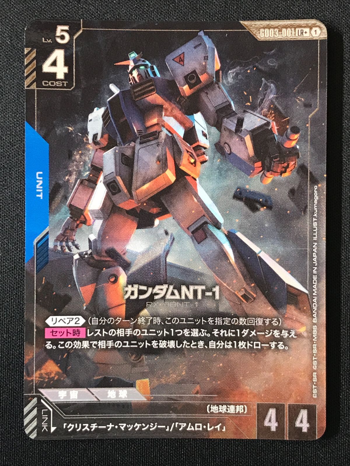 ガンダムNT-1 パラレル lr+　4枚セット ガンダムカードゲーム ガンダムNT-1［パラレル］〈kumagoro〉 LR+ GD03