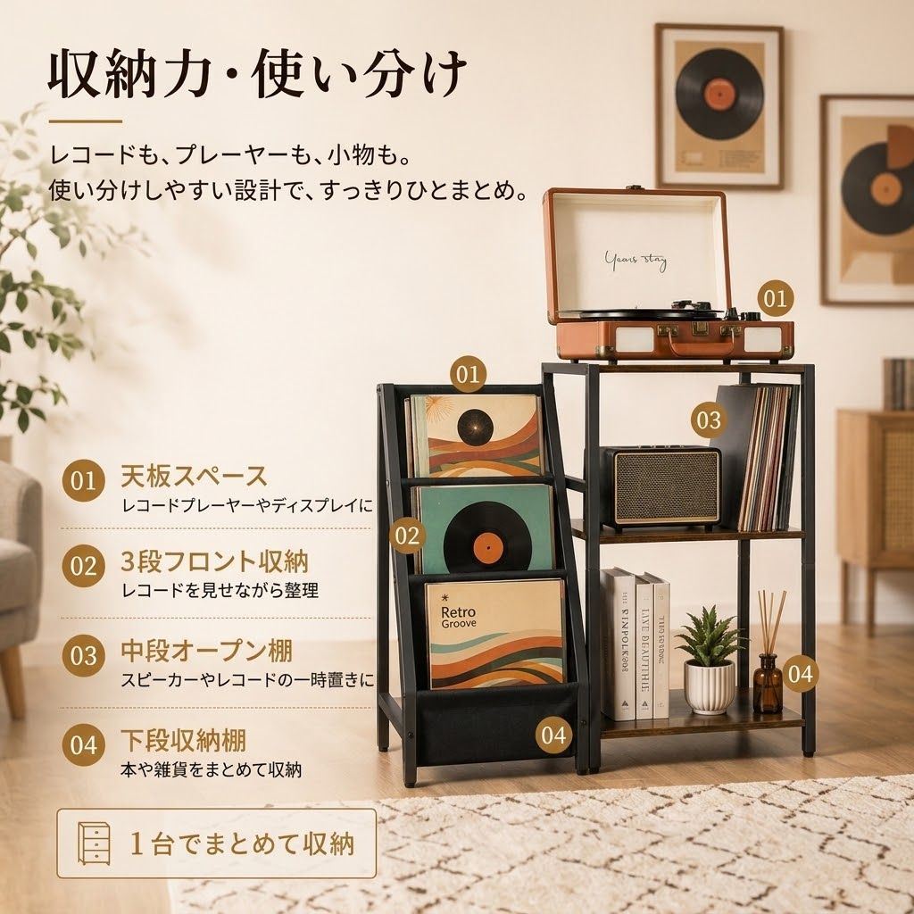 レコードラック レコード収納 LP収納 レコードプレーヤー台 オーディオ