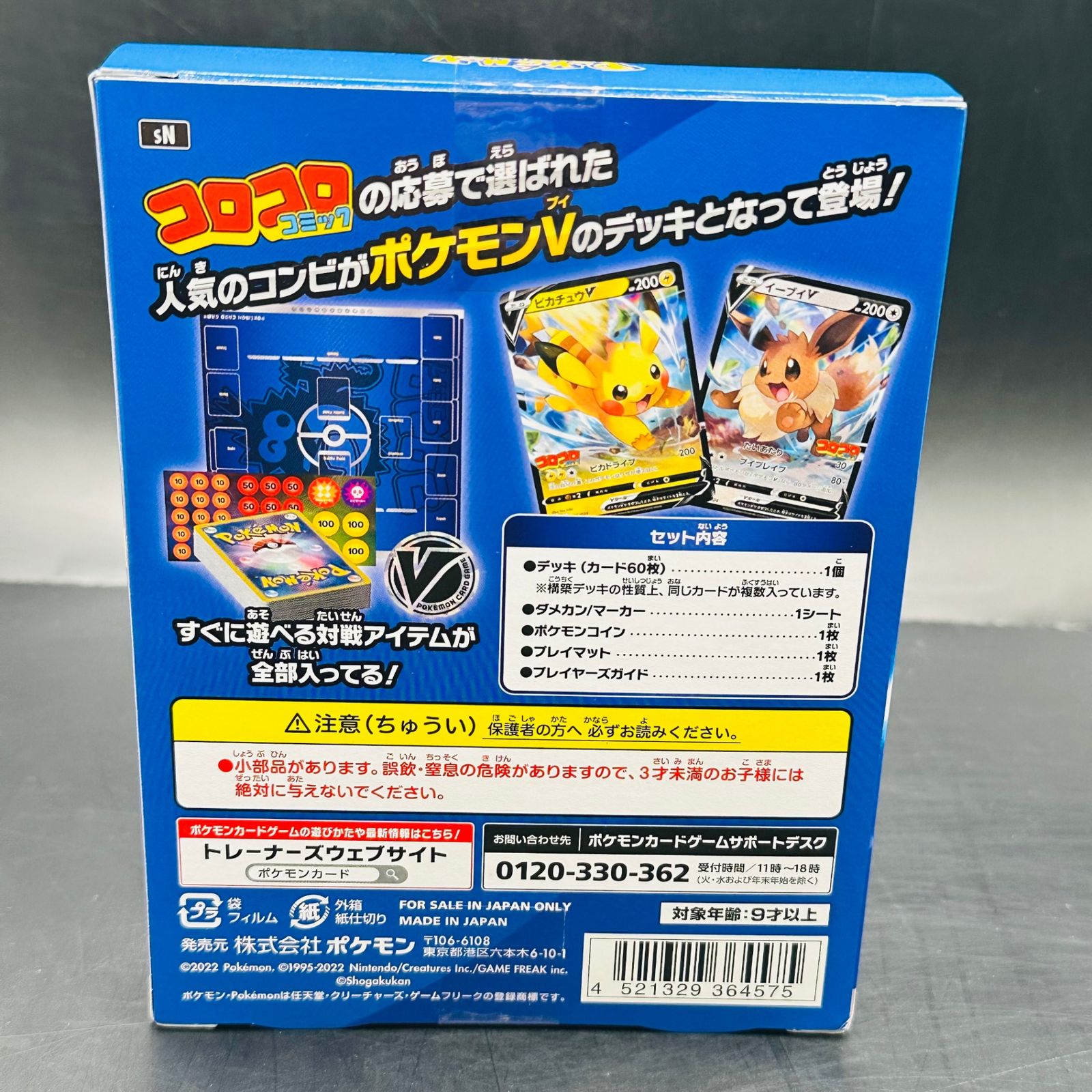 ポケモンカードゲーム ソード&シールド スタートデッキ100 コロコロ