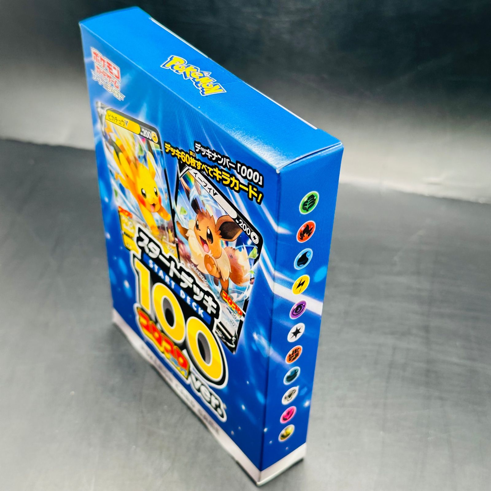 ポケモンカードゲーム ソード&シールド スタートデッキ100 コロコロ