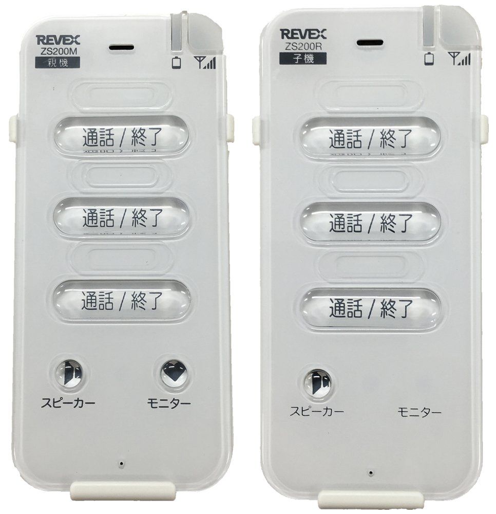 リーベックス(Revex) ワイヤレス トーク 親機 子機 室内セット ZS200MR ホワイト 親機・屋内子機:W6.9×H14.7×D2.9cm(ホルダー装着時) [親機&子機]