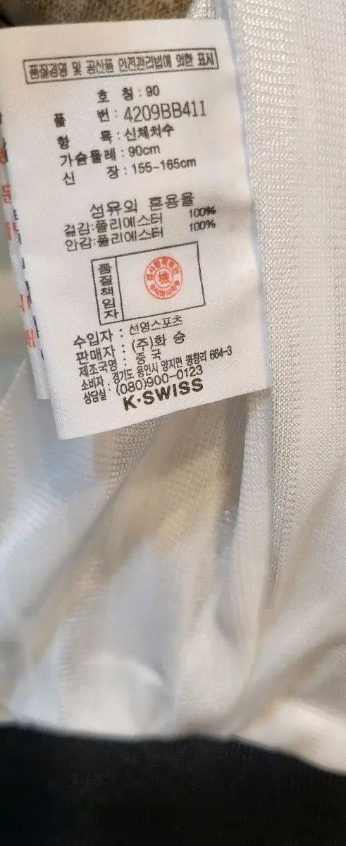 K-SWISS 90サイズ 白