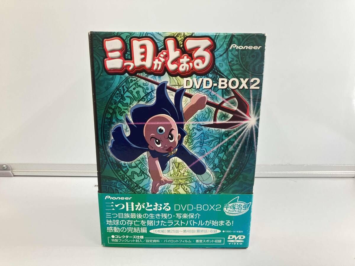 DVD 三つ目がとおる DVD-BOX2