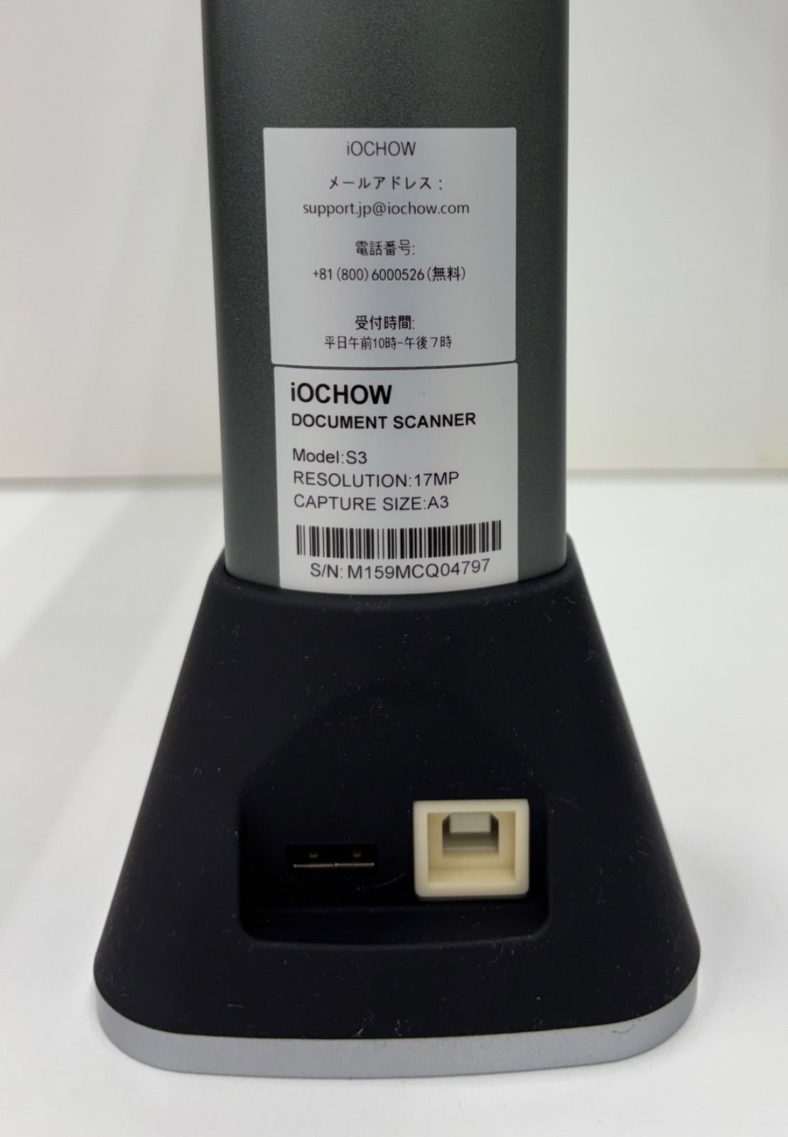 iOCHOW S3J ブックスキャナー ドキュメントスキャナー 中古 - メルカリ