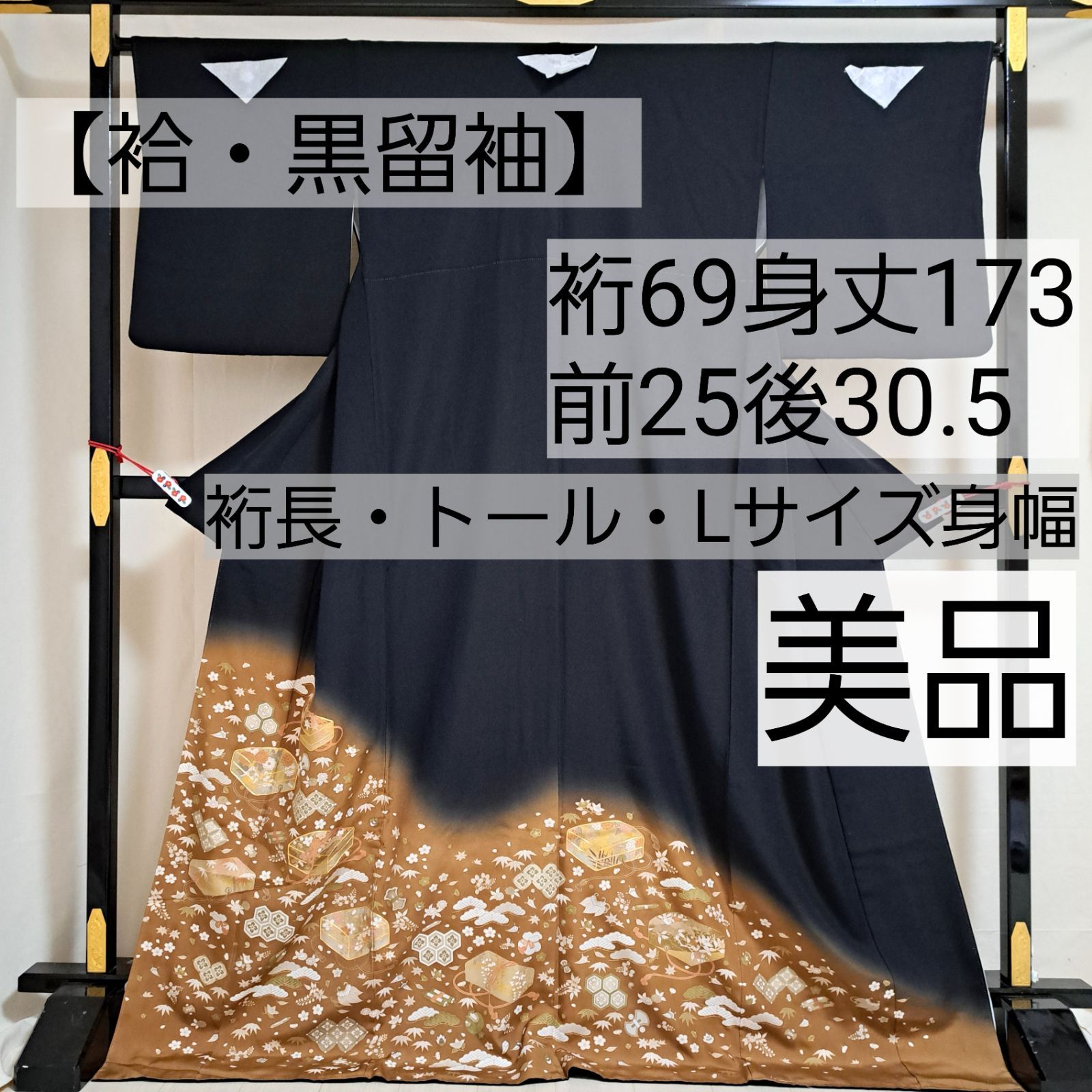 ◇を03M08【正絹・黒留袖・五つ紋】裄長・トールサイズ・Lサイズ身幅・美品！文箱模様　茶色系