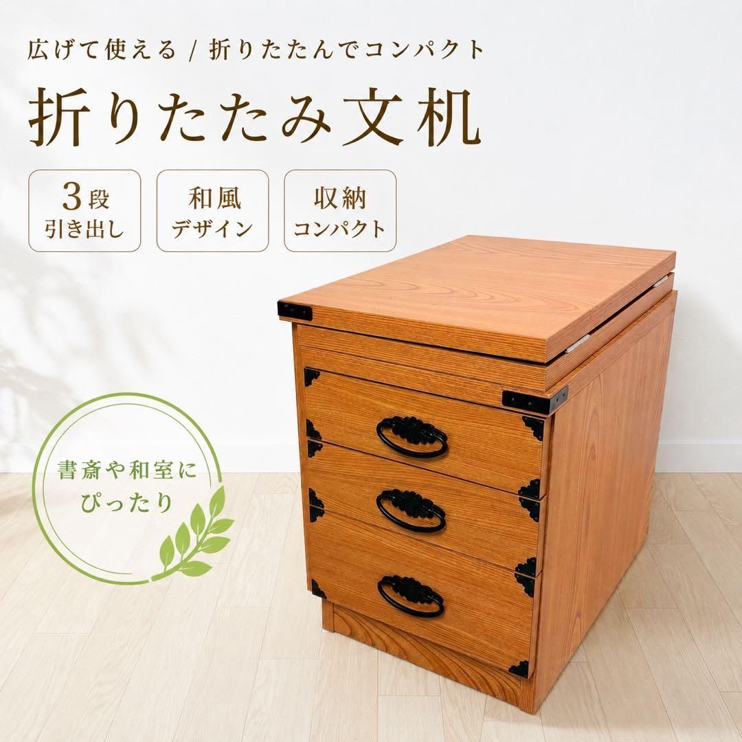 折りたたみ文机 3段引き出し 和風 ローデスク 木目調 レトロ 座机 収納 11,026円