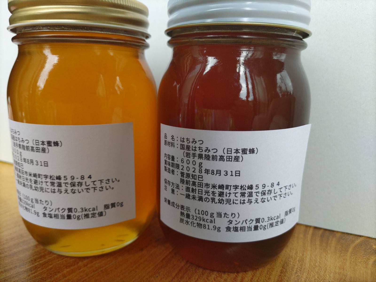 日本蜜蜂完熟はちみつ（600g✕2） 日本蜜蜂完熟はちみつ（600g✕2）食べ比べ