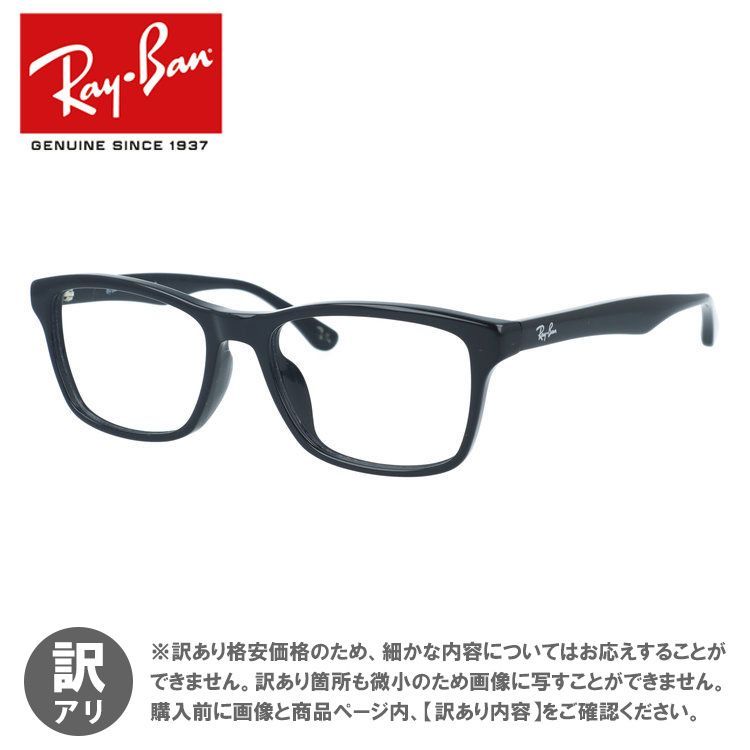 【ジャンク品】レイバン メガネフレーム ウェリントン型 伊達メガネ Ray-Ban 眼鏡 RX5279F 2000 55 （RB5279F） ブラック フルフィット 7,300円
