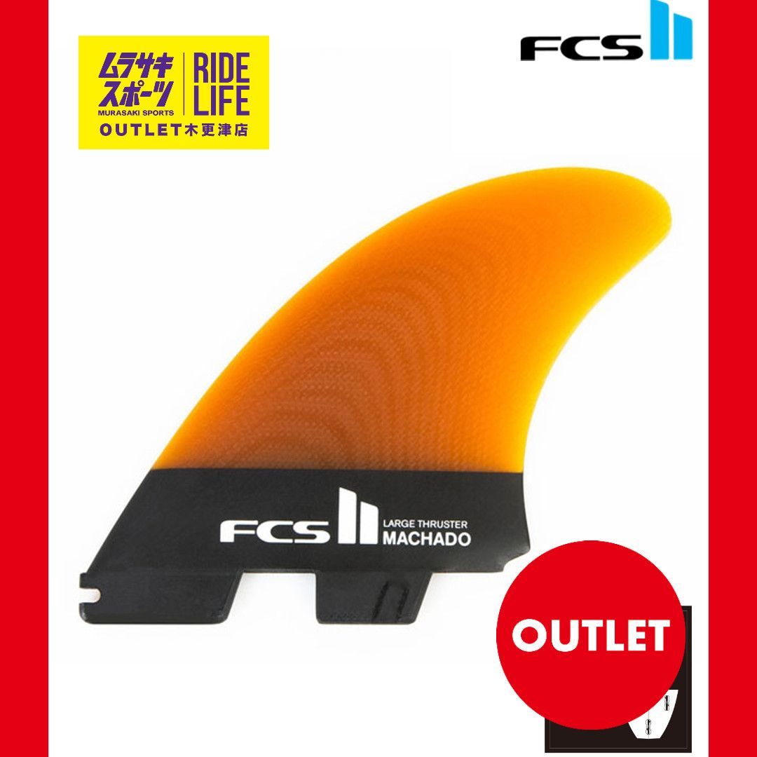 【ムラスポOUTLET公式】 新品　未使用品　FCS2　エフシーエス2　PG ROB MACHADO TRI ロブ マチャド 　パフォーマンスグラス　サーフィン　フィン　ムラサキスポーツ　訳あり　OUTLET アウトレット